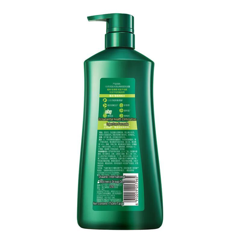 CENTAINE Moisturizing & Silky Conditioning Shampoo