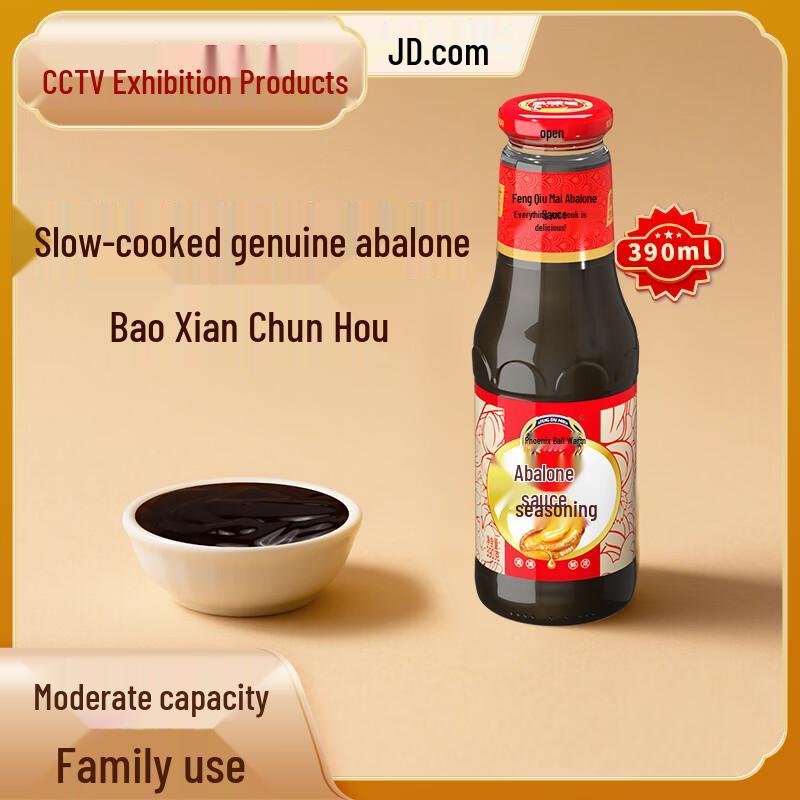 Fengqiumai Abalone Sauce