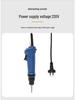 220V Plug-in Short Electric Repair Screwdriver