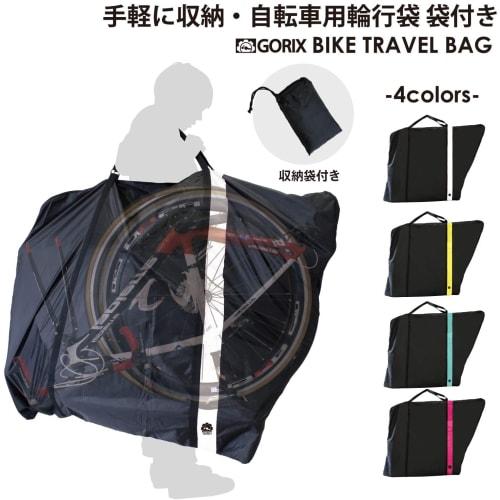 GORIX Lightweight Bicycle Bag Road Bike Bike Bag (Celeste) GX-Ca2