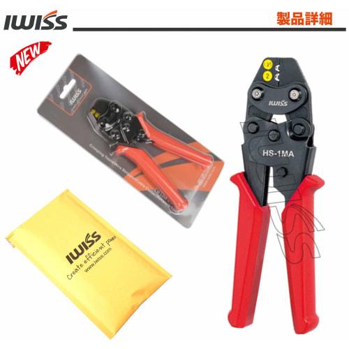 IWISS HS-1MA Mini Crimping Pliers for Crimping Bare Crimp Terminals and Crimp Sleeves, 1.25-2.5mm?