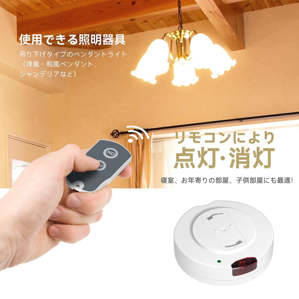 [1 Set kaufen] Aiwode Beleuchtung Fernbedienungsschalter, verwandelt Pendelleuchten ohne Fernbedienung einfach in ferngesteuerte.