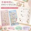 4-piece Set 3D Dimensional Reward Stickers Seals Cute Notebook Glittery Deco Rewards Children Reusable Gift DIY Animal Character Healing Stress Relief