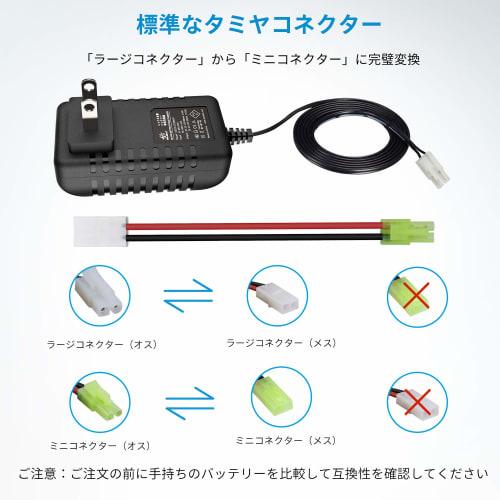 Melasta 7.2V, 8.4V, 9.6V Nickel-Metal Hydride Battery Charger for RC Batteries/Tokyo Marui Models with Standard Tamiya Compatible Connectors and Mini