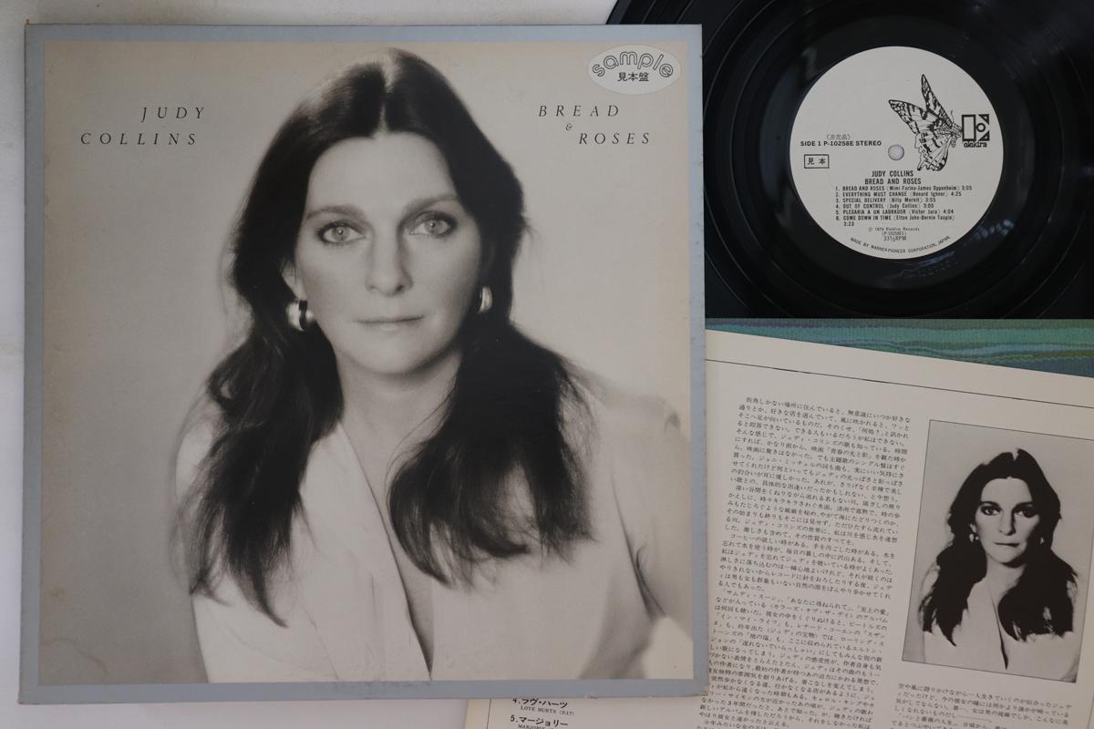 

LP Record JUDY COLLINS - Bread & Roses P10258EPROMO ELEKTRA 1976 Japan Folk Used