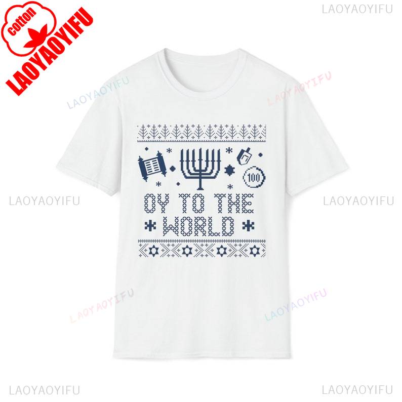 Oy To The World Hannukah Shirt Happy Jewish Gift Funny Gifts Unisexorah Festival of Lights Letters Printed Tshirt Tops Unisex