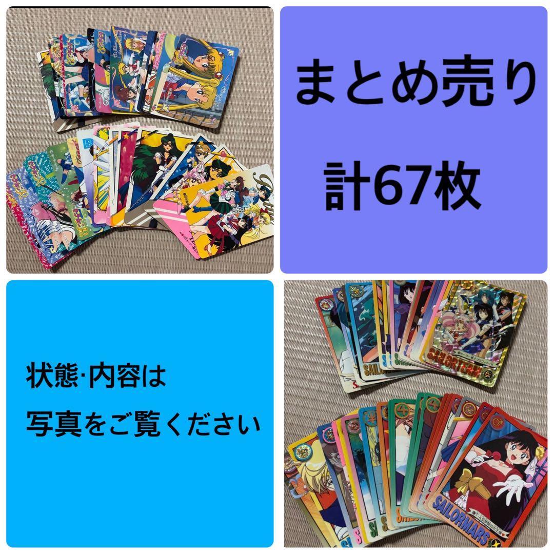 Sailor Moon cards all together