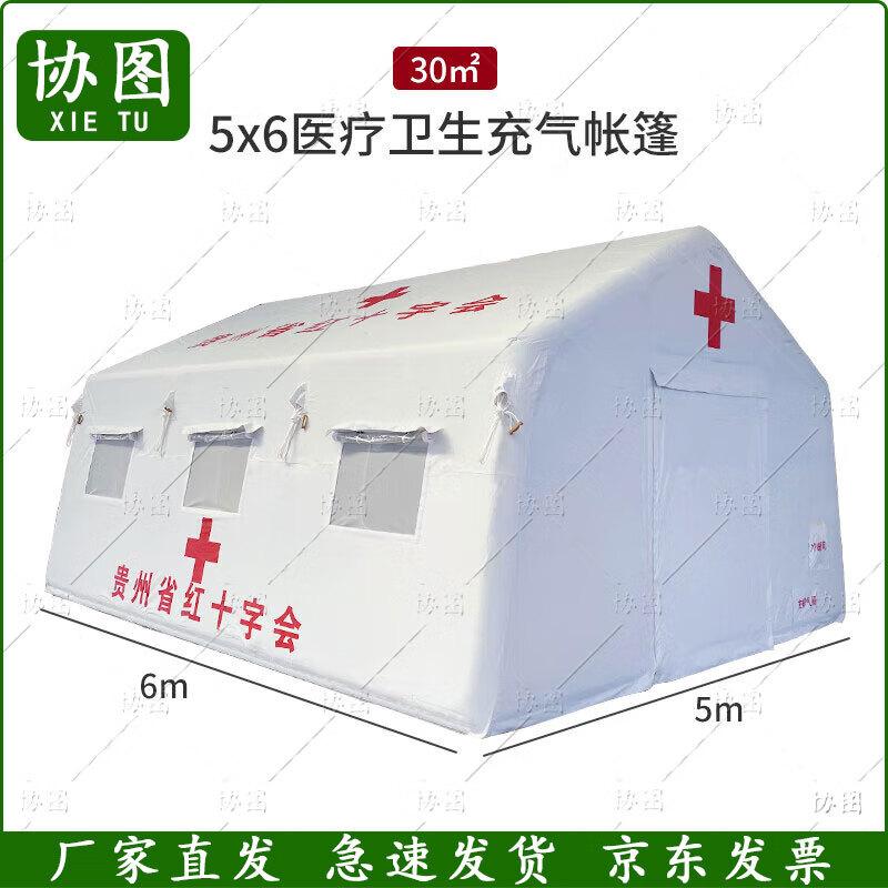XieTu White Emergency Inflatable Tent