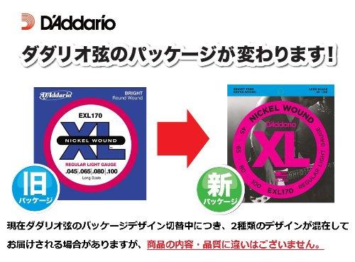 D'Addario Nickel Long Scale 5-Saiten Basssaiten EXL165-5 Set .045-.135
