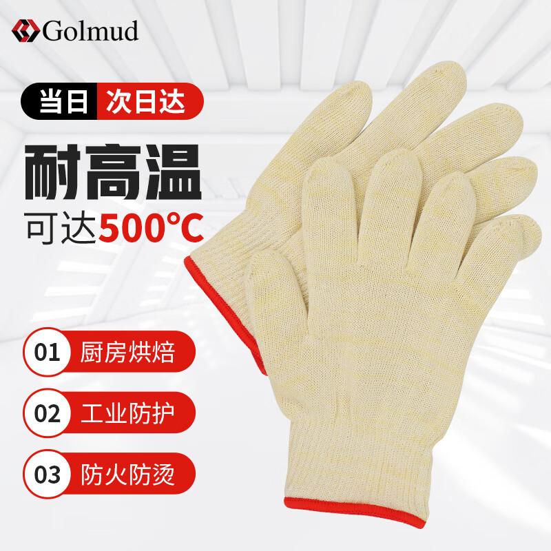 Golmud 500°C Aramid Heat Resistant Safety Gloves