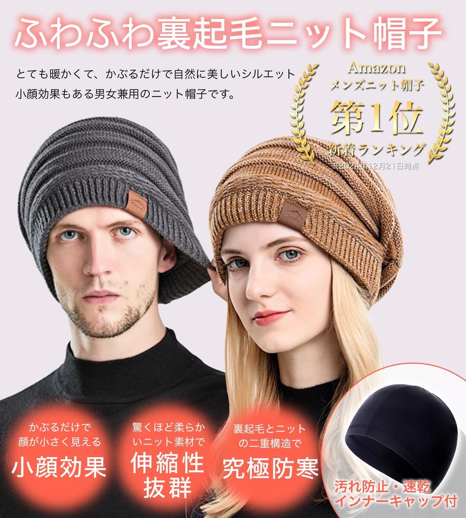 M2Ma Knit Plus with Inner Fleece High Flattering Slimming Outdoor Men's Hat, Size, Winter, Cap, Lining, Warmth, Stretchy, Silhouette, Face, Stylish,