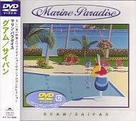 

DVD DVD - Marine Paradise 2-Guam/Saipan- UPBH1032 Japan Movies & DVD Used