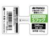 Takagi Stainless Steel S Hook 240mm