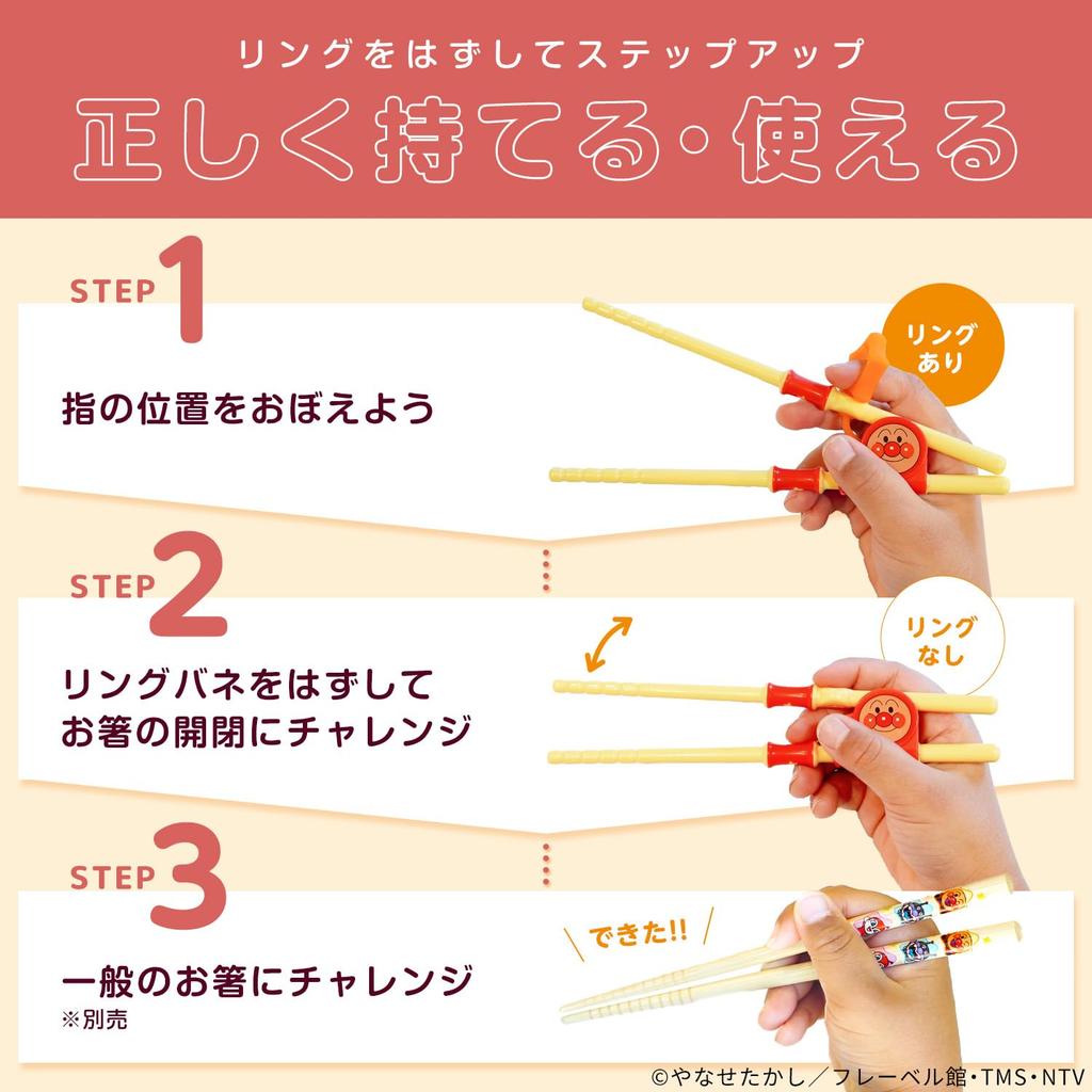 LEC Anpanman Chopsticks both and For ages 2 and up Chopsticks for learning how to hold them Step-Up (for right-handed left-handed children) / / /