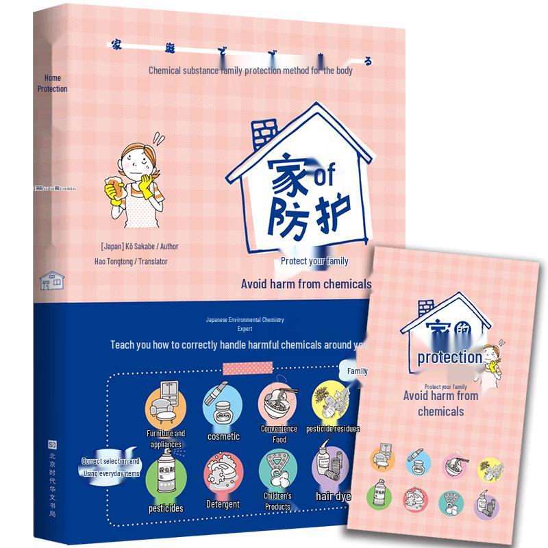 Home Protection Guidebook