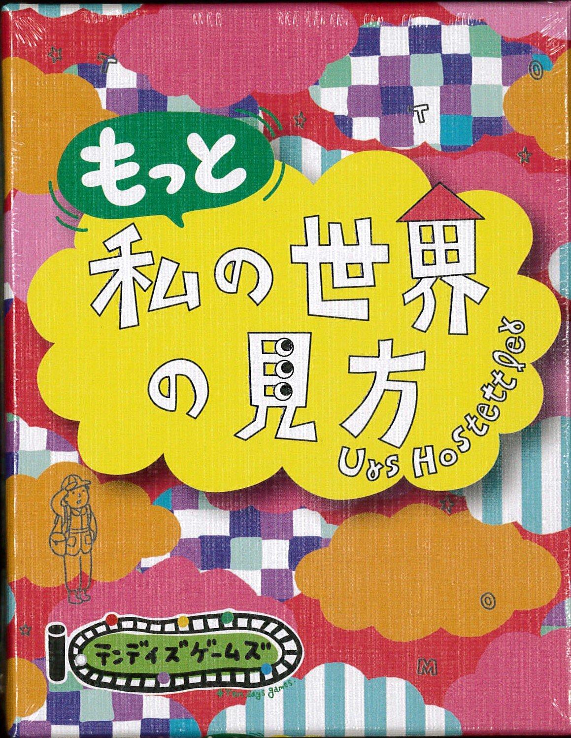 

Ten Days More on my view of the world Games