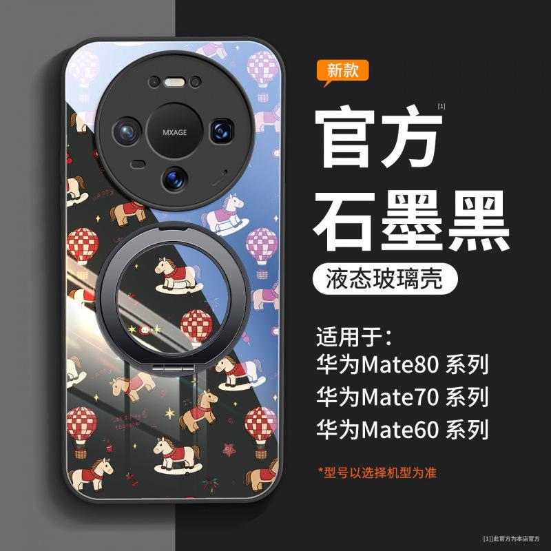 Suitable for Huawei Mate80 Mobile Phone Case New Mate60 Red Case Mate70 Magnetic Bracket Mate50