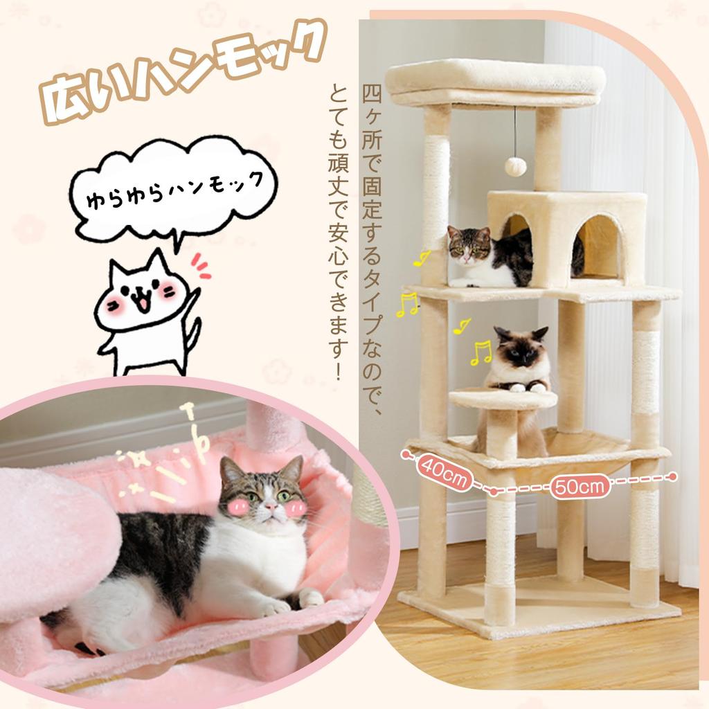 PETEPELA Cat For Large Space Easy to Observation Cat Natural Hemp Scratching Relieves Lack of For Multiple Height 143cm Tower, Slim, Cats,