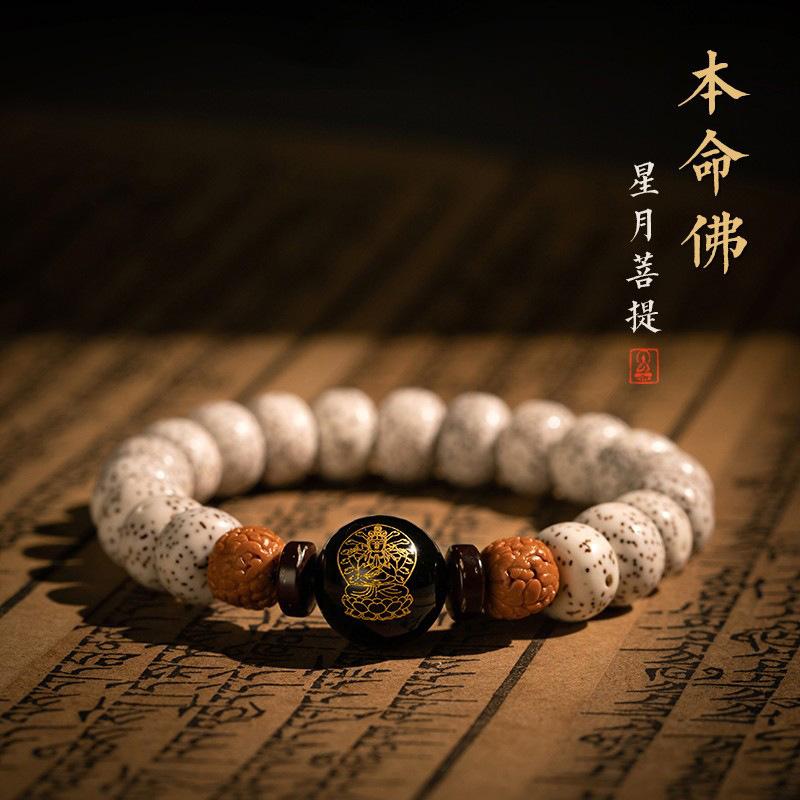 Twelve Zodiac Buddha Amulet Bracelet, Eight Guardian Deities Women's Bracelet, Star-Moon Bodhi Bead Bracelet, Couple's Bracelet, Men's Style
