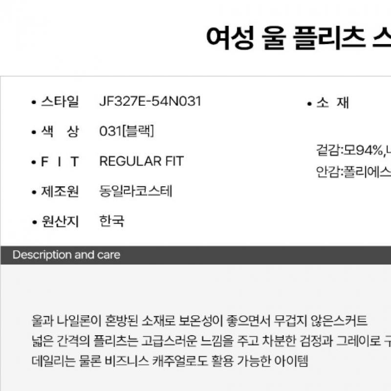 LacoSte Women S Wool Pleated Skirt [black]