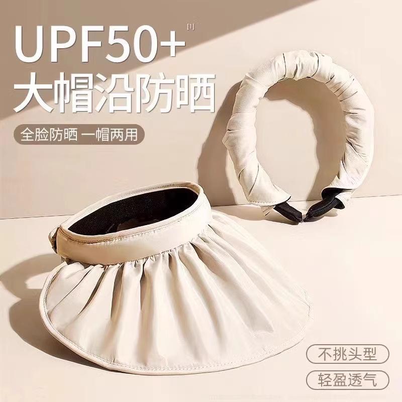 Sunscreen hat women's UV protection shell headband sun hat large brim foldable empty top hat sun protection upgrade