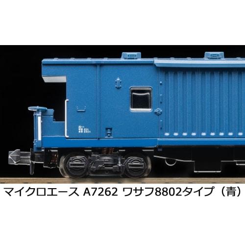 MICRO ACE N Gauge Wasafu 8802 Type (Blue) Railway Model Freight Car A7262