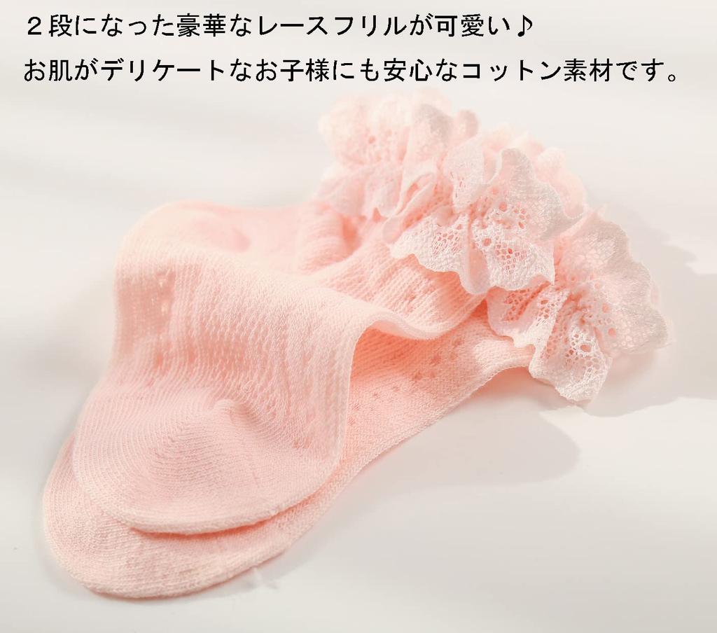 Lyxiga spetsbabysockor för flickor [ZGKULAEAOW] bebisar, barn, barn, sockor, (9-11cm)