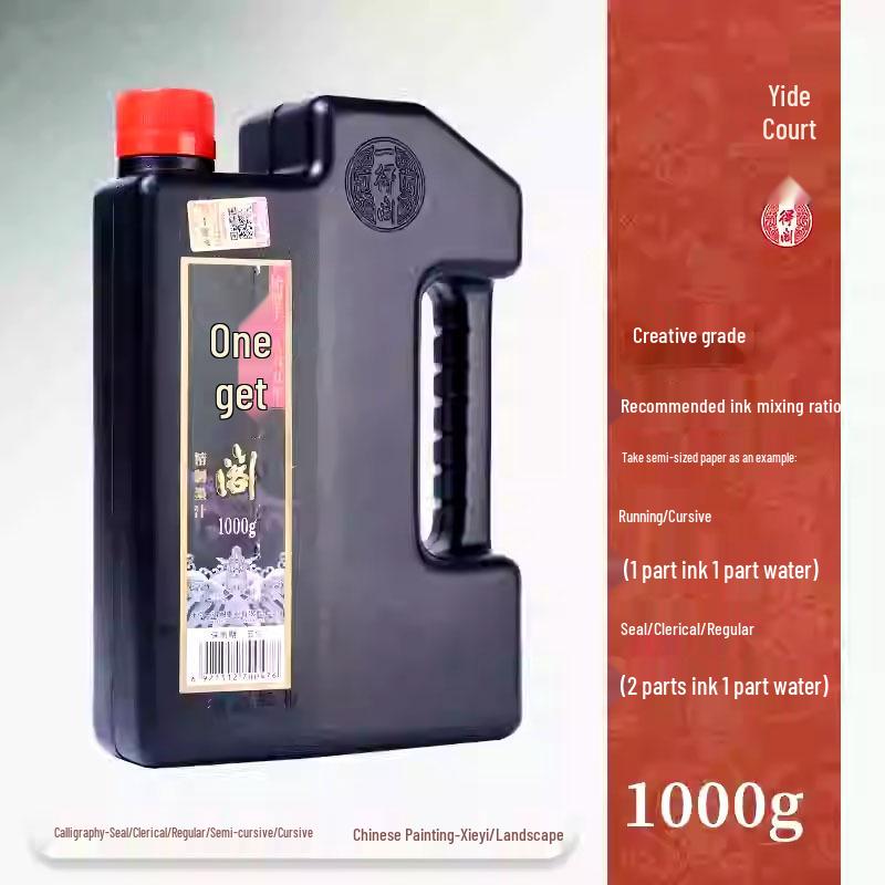 Authentic Beijing Yidege Ink for Calligraphy & Chinese Painting, 250g/500g