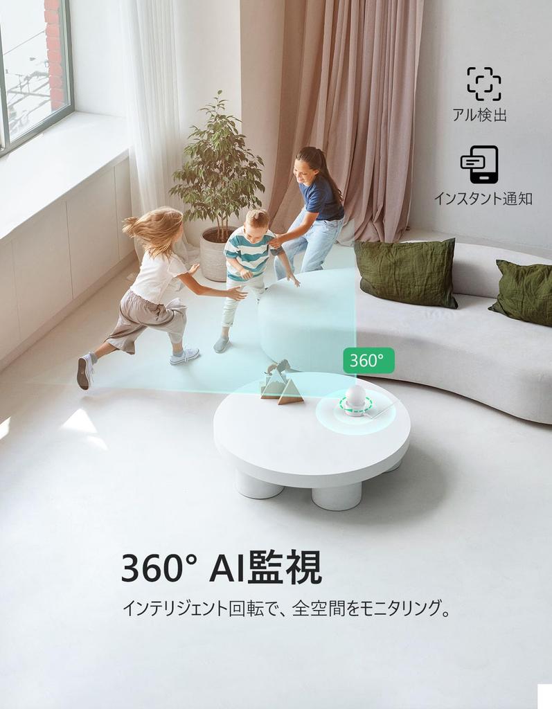 IMILAB SC330 Network Camera 3K 5MP Security Camera Indoor Wi-Fi 6 Compatible (802.11ax) 5MP [Manufacturer's Long-Term Warranty/TELEC Certified] AI Hum