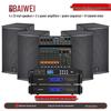 Baiwei Professional Conference Room Audio System (CN Version)