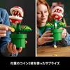 LEGO Super Mario Piranha Plant Toy, Birthday Gift, Block, Mother's Day, Father's Day Gift, Men, Women, Mario Toy, Game, 71426