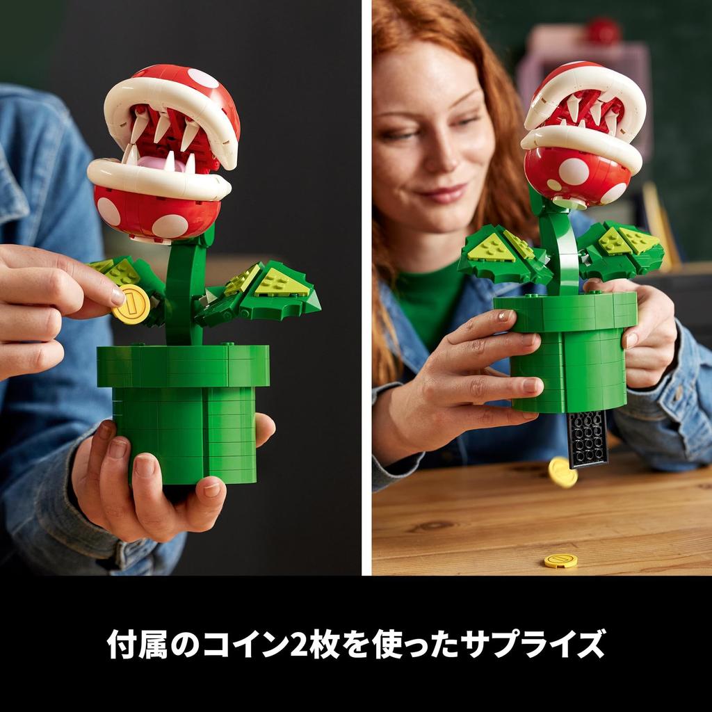 LEGO Super Mario Piranha Plant Toy, Birthday Gift, Block, Mother's Day, Father's Day Gift, Men, Women, Mario Toy, Game, 71426