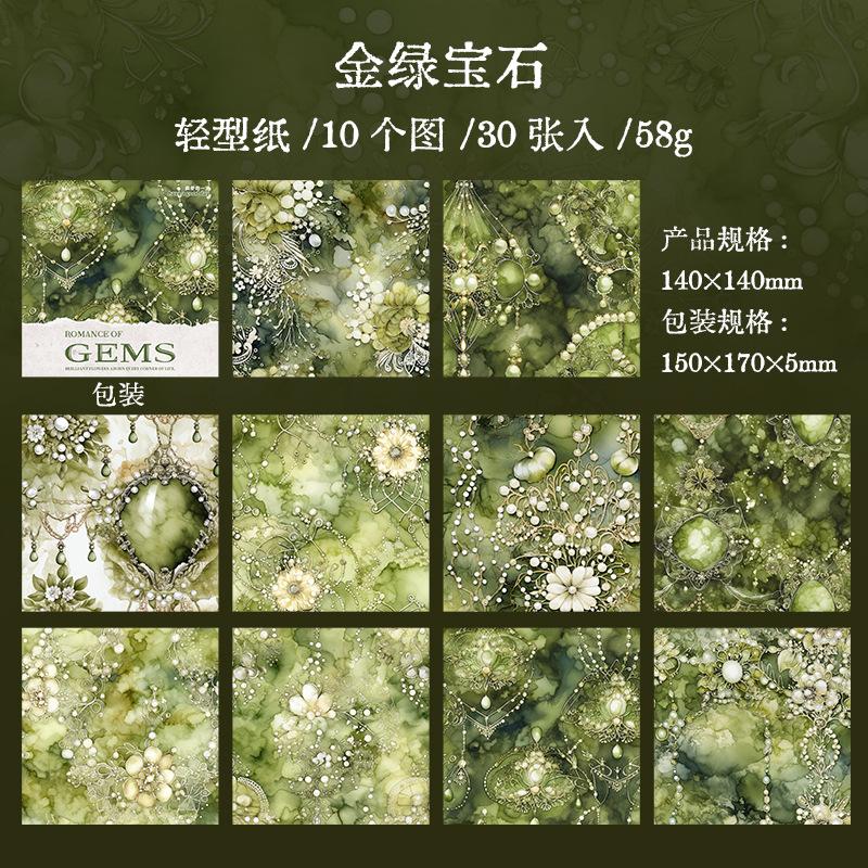 Colorful Gem Floral Material Paper Set, 30 Sheets No Repeat, Luxury Shiny Style Journal DIY Decor Material