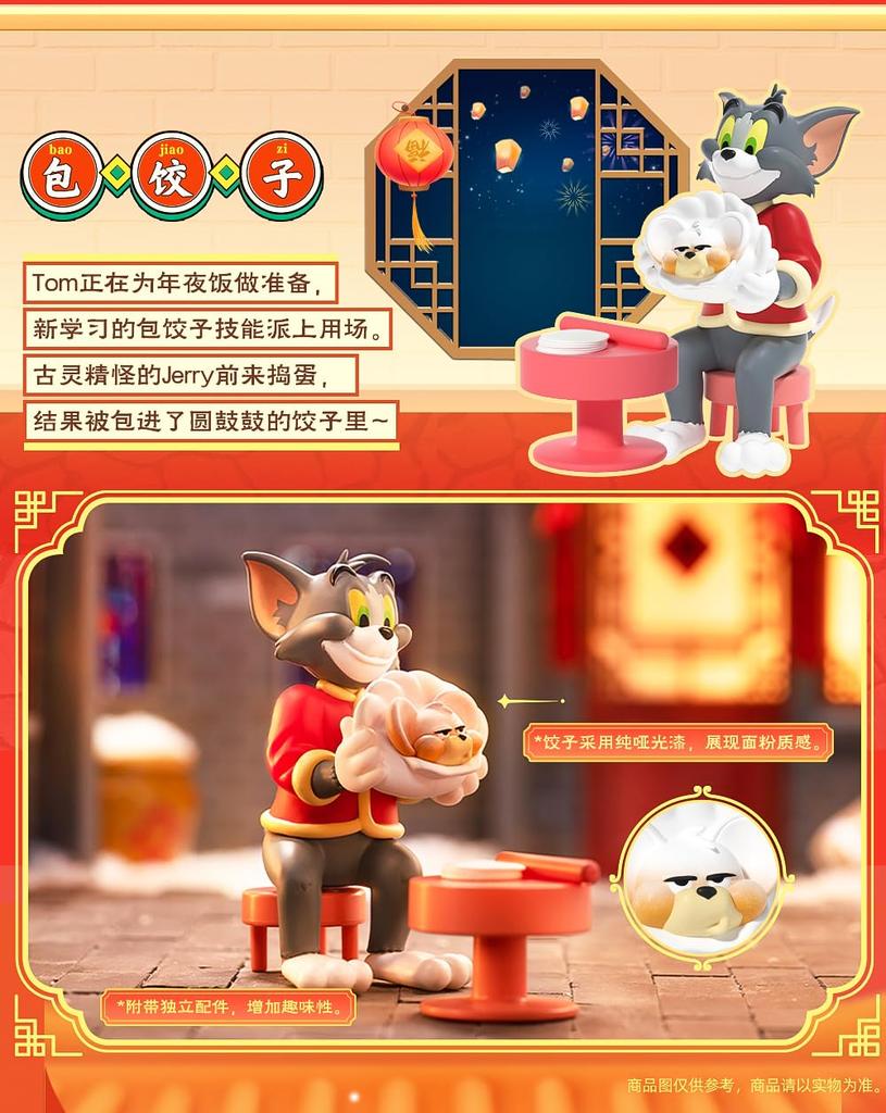 52TOYS BLINDBOX Tom and Jerry Happy New Year 4-Piece Box