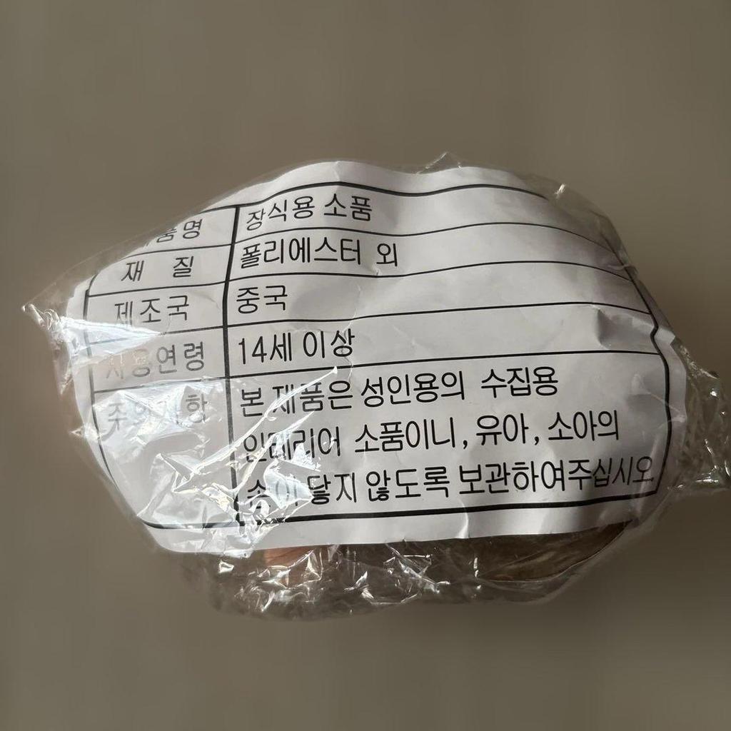 [USED] SHINee Minho Stuffed Toy