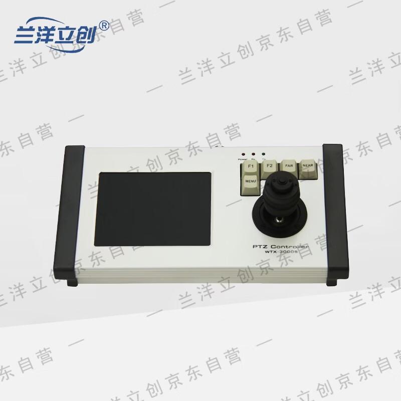 Lanyang Lichuang Professional Surveillance & Control Systems CN plug (adapter included)