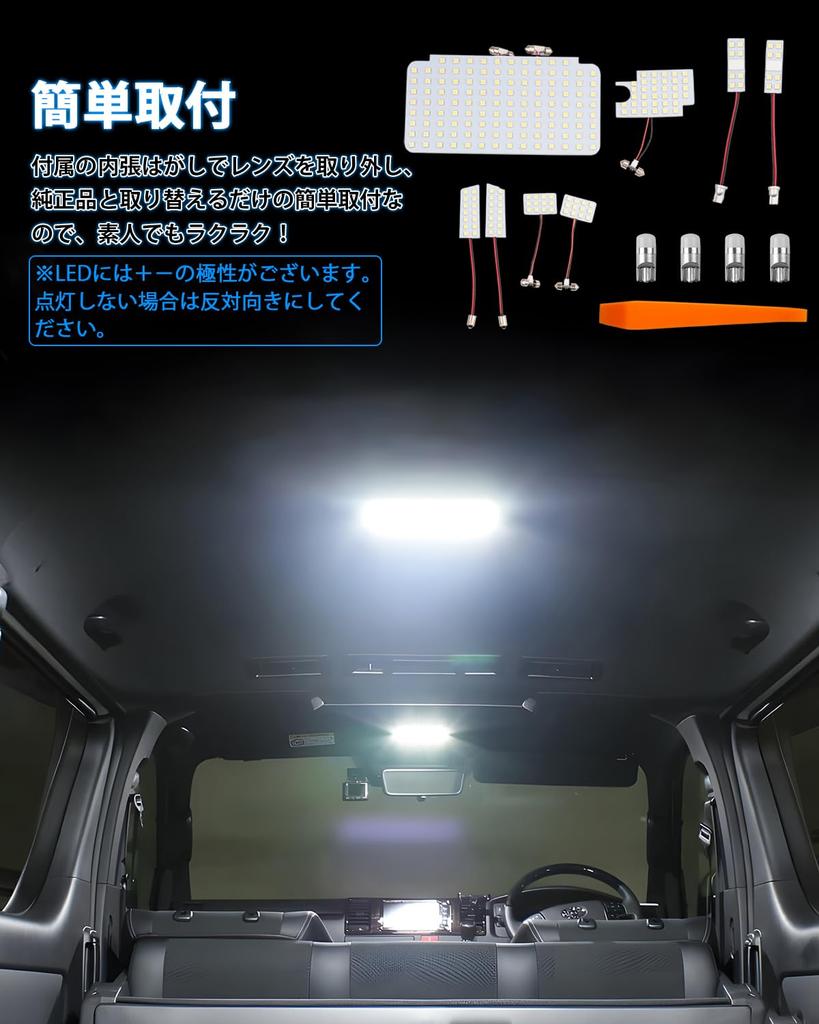 GIMUYA Toyota Hiace 200 Series DX LED Room Lamp, 4 Type, 5, 6, 7,
