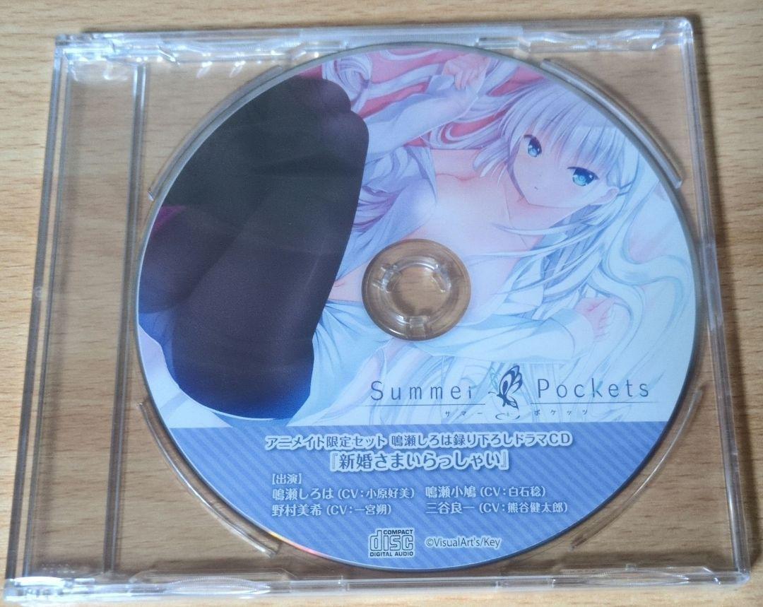 

[USED] Summer Pockets Animate Bonus Naruse Shiroha Newly Recorded Drama CD