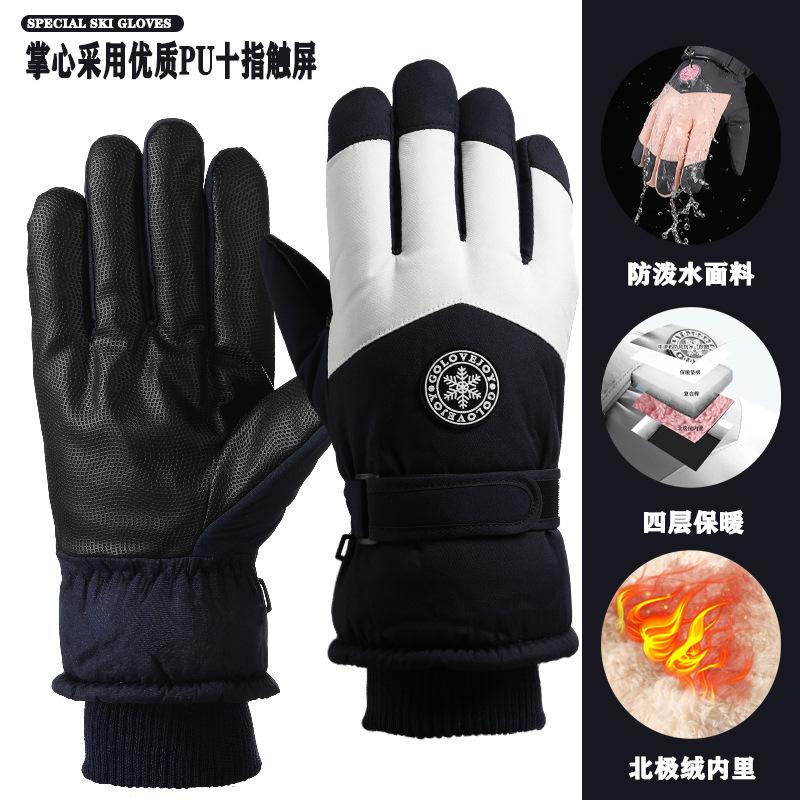 Ski Gloves Men and Women Outdoor Riding In Winter Electric Motorcycle Warm and Cold Touch Screen Source