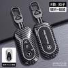 ABS Carbon Fiber Car Key Case Cover Fob for Mercedes-Benz a C E S G Class W177 W205 W213 X167 W222 CLA GLE GLB GLS AMG Maybach Bdo2