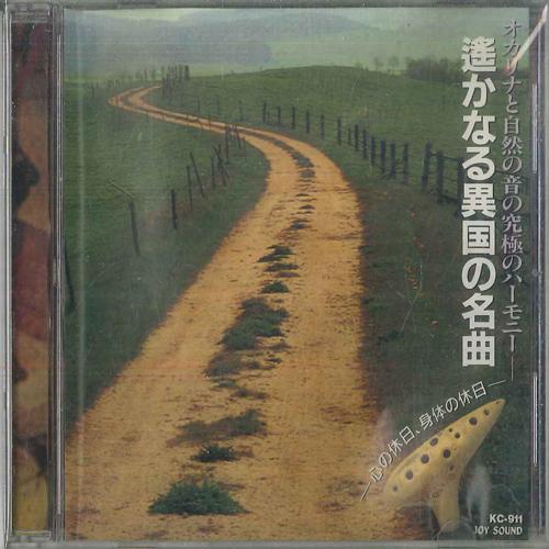 

CD VARIOUS The Ultimate Harmony Of Ocarina And KC911 JOY SOUND Japan Classical Used