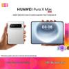 Huawei Pura X Max Collector's Edition Foldable Smartphone (CN Version)