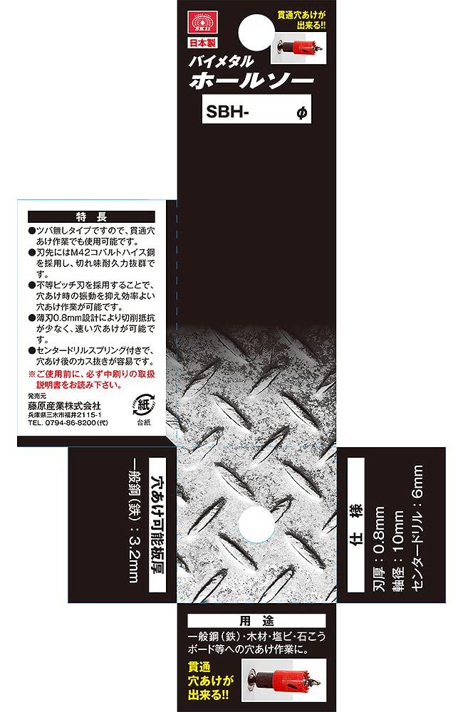 SK11 Hole Saw 38mm Made In Japan Bi-metal SBH-38