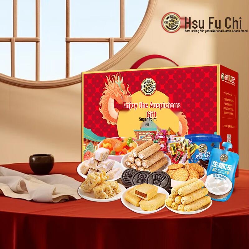Hsu Fu Chi New Year Snack Nut Gift Box