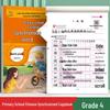 Elementary School Synchronized Practice Workbooks