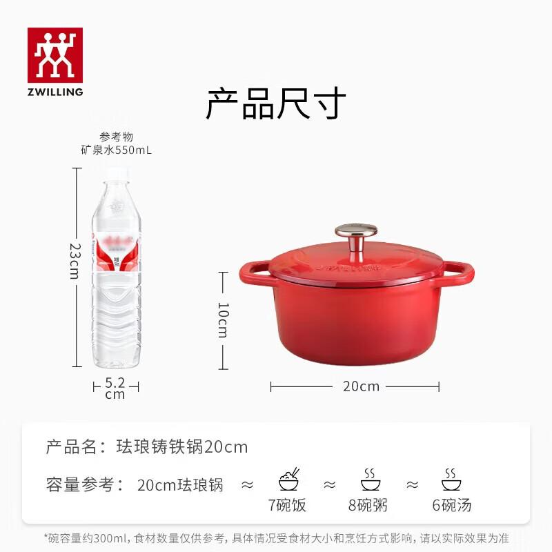 ZWILLING Red Cast Iron Pot