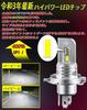 Feison H4 LED Fanless 12V CSP 7570 60W Brightest Vehicle Inspection Compliant