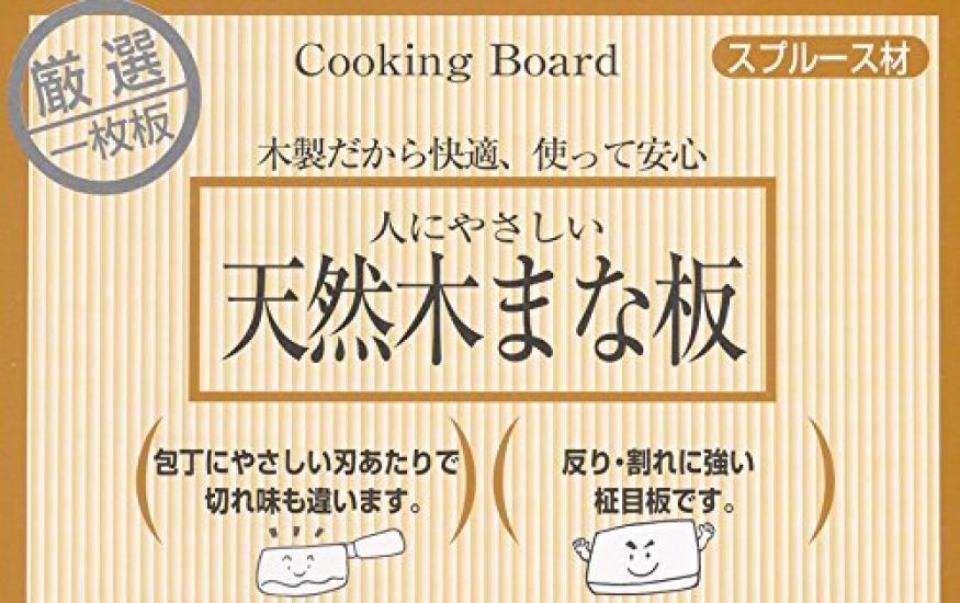 Tocător gros din lemn Hoshino Kogyo, grosime 3cm 18cm