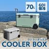 Iris Plaza Approximately 60 Hours Cold Storage Hard Cooler Box Large Capacity 70L Drain Stopper Included Handle Wheels Drink Holder Memory Included