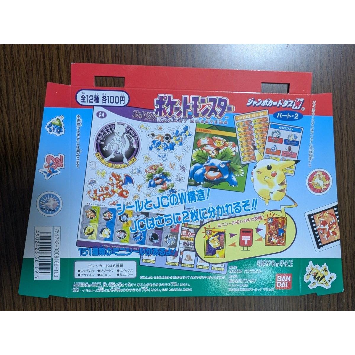 Used Pokemon Jumbo Carddass W Part 2 Mount Pokemon Not for Sale Shieldas Original Bandai Charizard